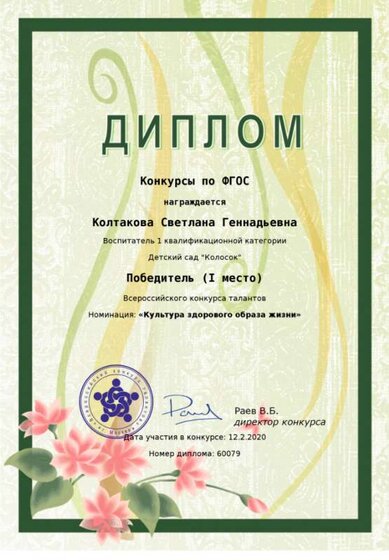 конкурс культура здор. обр.жизни .png