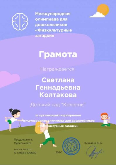 certificate_clever.pdf.jpeg