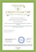 sertificat участника экспертной комисии_Камелетдинова.pdf.jpeg
