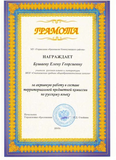 Работа в ТПК - 2009.jpg