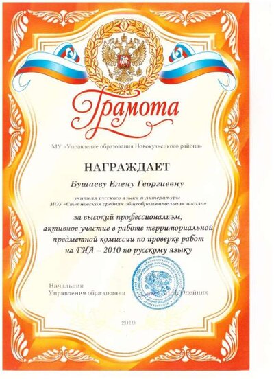 ГИА -2010.jpg