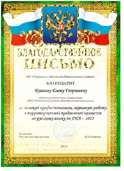 ГИА -2011.jpg