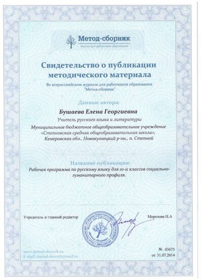 Метод-сборник - 2014.jpeg