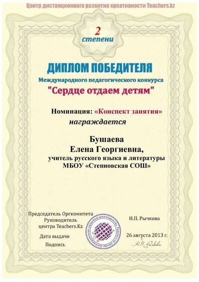 Сердце отд. детям - 2013.pdf.jpeg