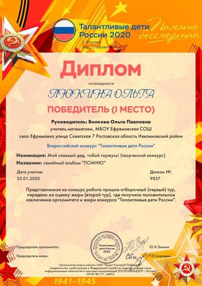ПОЗДРАВЛЯЕМ.pdf.jpeg