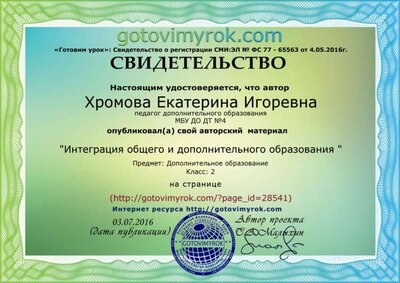 Xromova_Ekaterina_Igorevna-28541.jpg