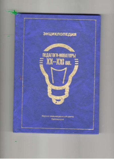 Scan-171024-0002.jpg