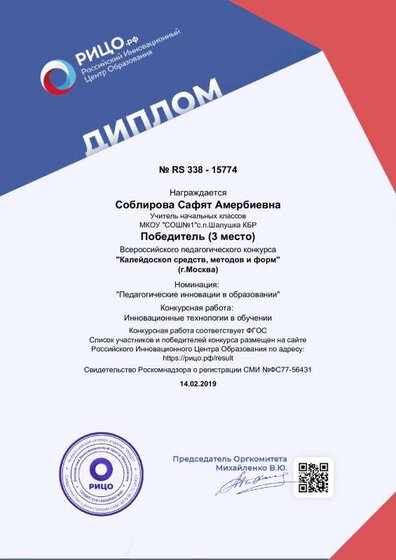 diplom_15774.pdf.jpeg