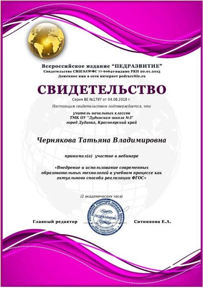 2018 Вебинар.jpeg