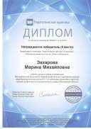 Диплом.jpg