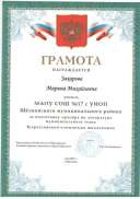 Муниципальный этап.jpg