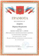 Регион.pdf.jpeg