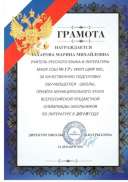 Школа.jpg
