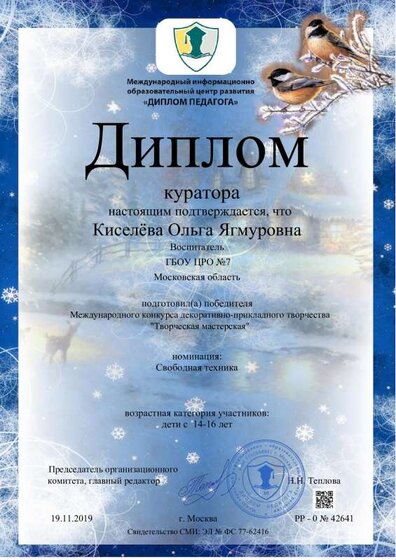 Диплом.pdf.jpeg