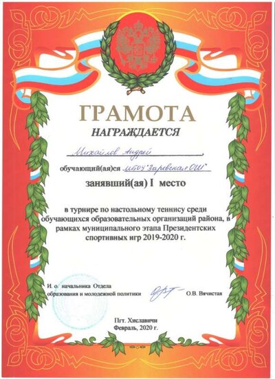 Михайлоа 001.jpg