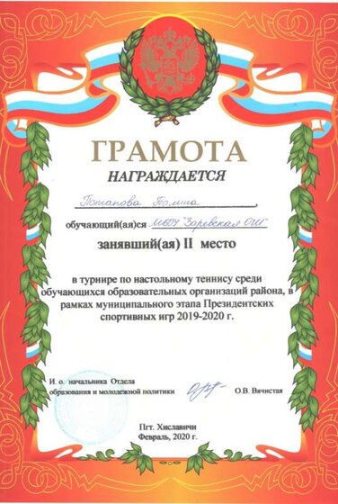 Потапова 001.jpg