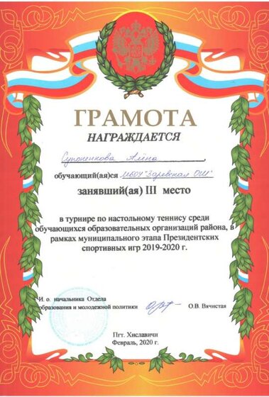 Супоненкова 001.jpg