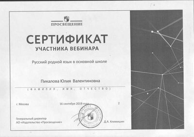 вебинар.pdf.jpeg