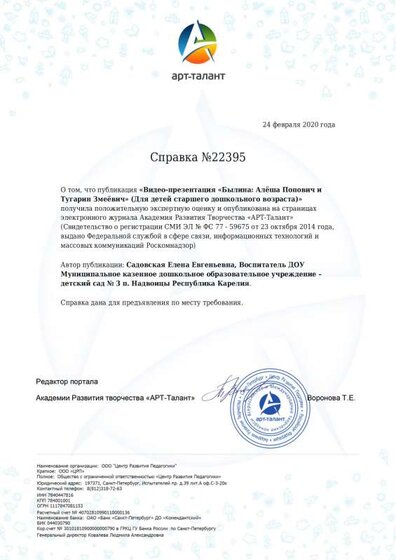 svidetelstvo(4).pdf.jpeg