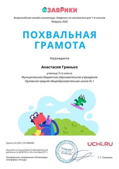 Charter_Anastasiya_Grinko_3150871.pdf.jpeg