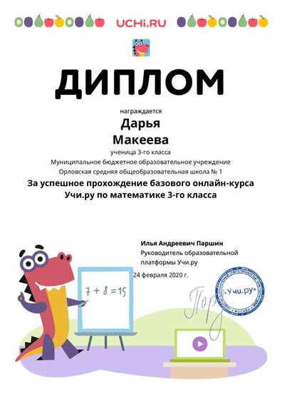 Diplom_Darya_Makeeva_11078426 (1).pdf.jpeg