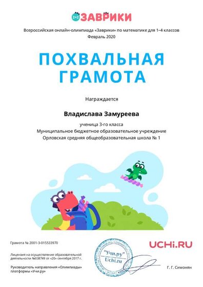 Charter_Vladislava_Zamureeva_3150875.pdf.jpeg