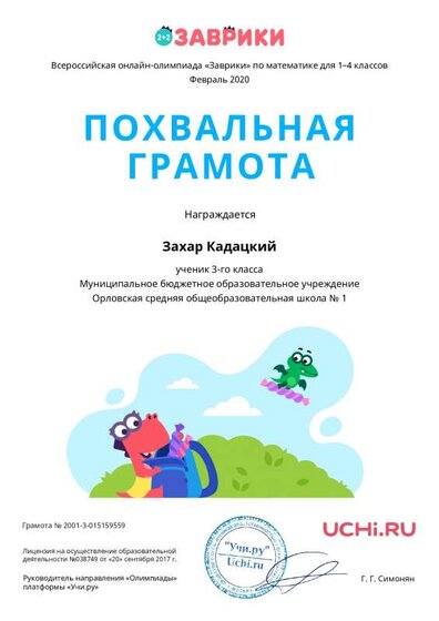 Charter_Zahar_Kadatskiy_3150890.pdf.jpeg