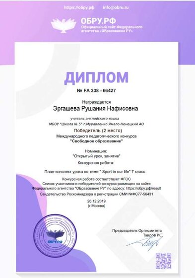 грамота своб обр.jpg