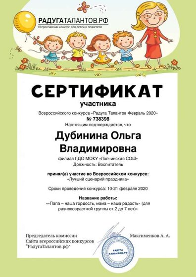 Св-во участника конкурса сценария.jpg
