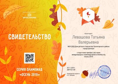 Ð_ÐµÐ²Ð°Ñ_Ð¾Ð²Ð° Ð¢Ð°Ñ_Ñ_Ñ_Ð½Ð° Ð_Ð°Ð»ÐµÑ_Ñ_ÐµÐ²Ð½Ð° - Ñ_Ð²Ð¸Ð´ÐµÑ_ÐµÐ»Ñ_Ñ_Ñ_Ð²Ð¾.png