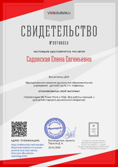«Все работы хороши!.».png