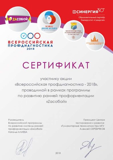 участник акции ЗасоБОЙ.jpg