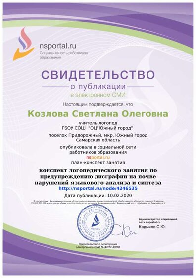svidetelstvo-4246535-205014.png