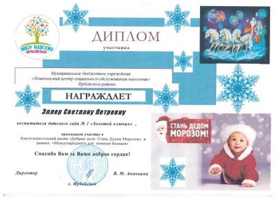 диплом 1 001.jpg