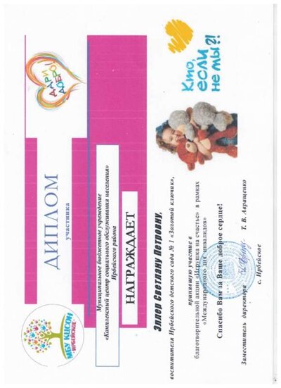 диплом 2 001.jpg