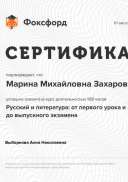Сертификат 2.pdf.jpeg