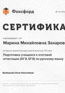 Сертификат4.pdf.jpeg