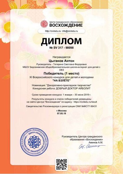 diplom_98098.pdf.jpeg