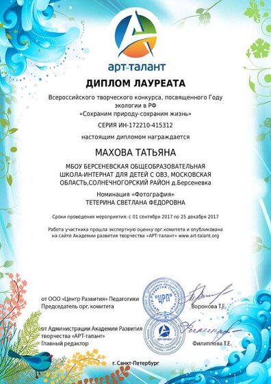 diplom (2).pdf.jpeg