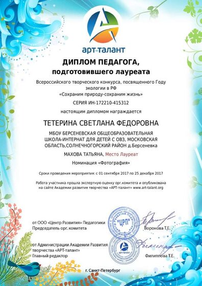 diplom (3).pdf.jpeg