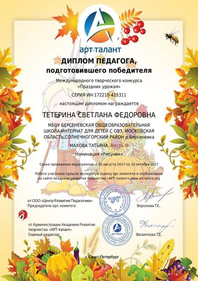 diplom (5).pdf.jpeg