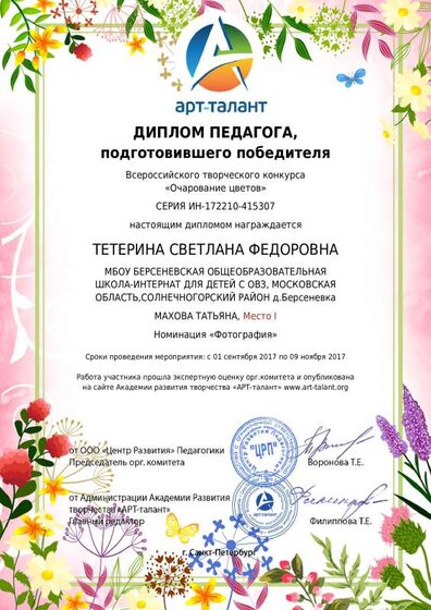diplom (9).pdf.jpeg