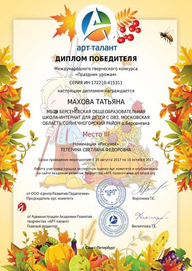 diplom (4).pdf.jpeg