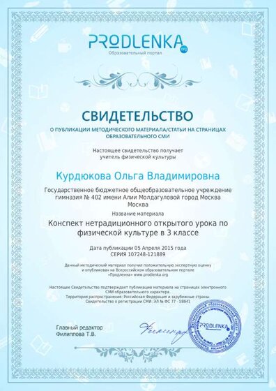 продленка.pdf.jpeg