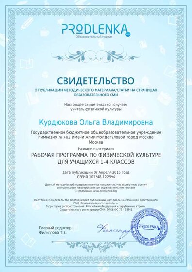 продленка-3.pdf.jpeg