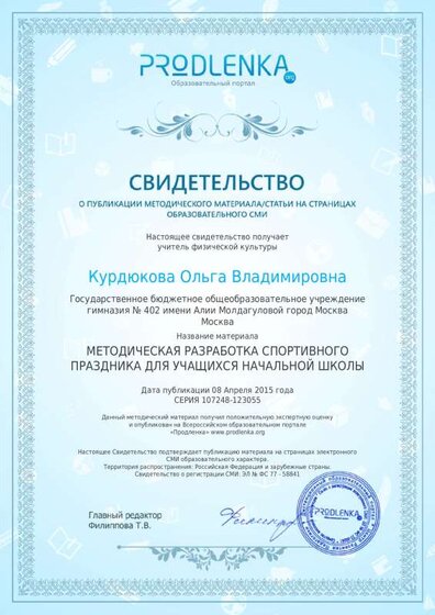 продленка-5.pdf.jpeg