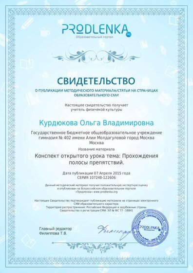 продленка-6.pdf.jpeg