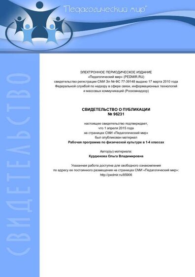 скртификат -4.pdf.jpeg