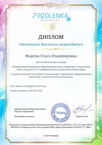 ДИПЛОМ.pdf.jpeg