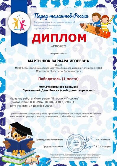 certificate-PT00-0828.pdf.jpeg